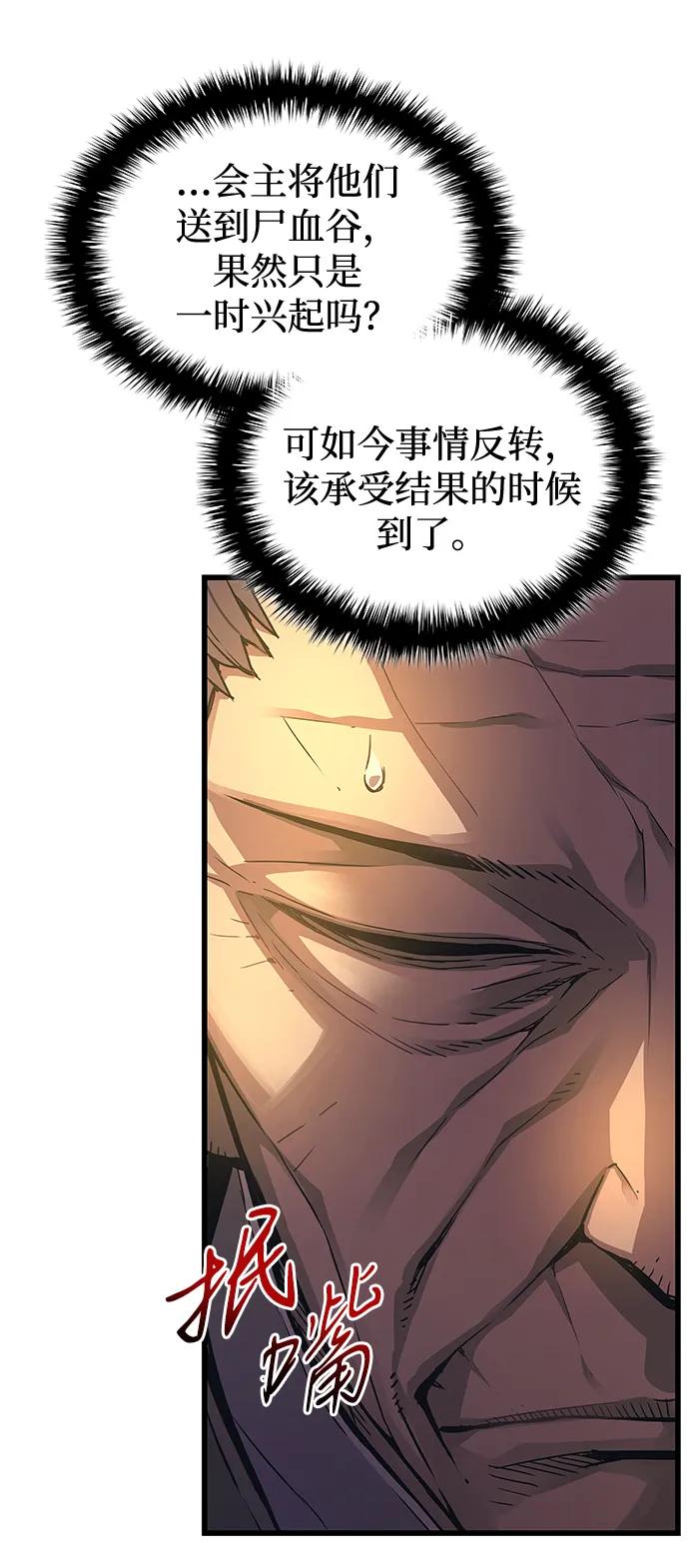 第87话会主-怪力乱神-僩㳞月夜,Madbird/Kim Tae Hyung（第20张）