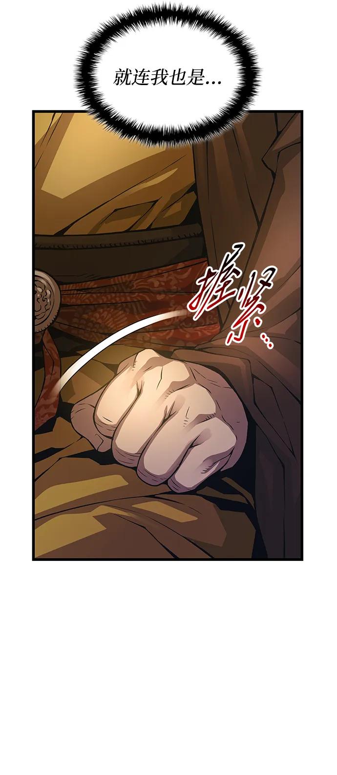 第87话会主-怪力乱神-僩㳞月夜,Madbird/Kim Tae Hyung（第36张）