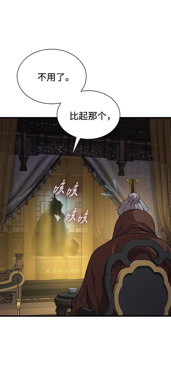 第87话会主-怪力乱神-僩㳞月夜,Madbird/Kim Tae Hyung（第15张）