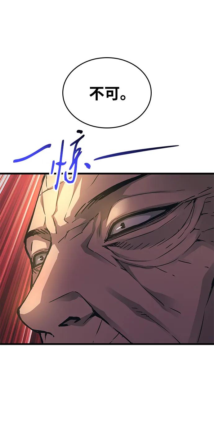 第87话会主-怪力乱神-僩㳞月夜,Madbird/Kim Tae Hyung（第27张）