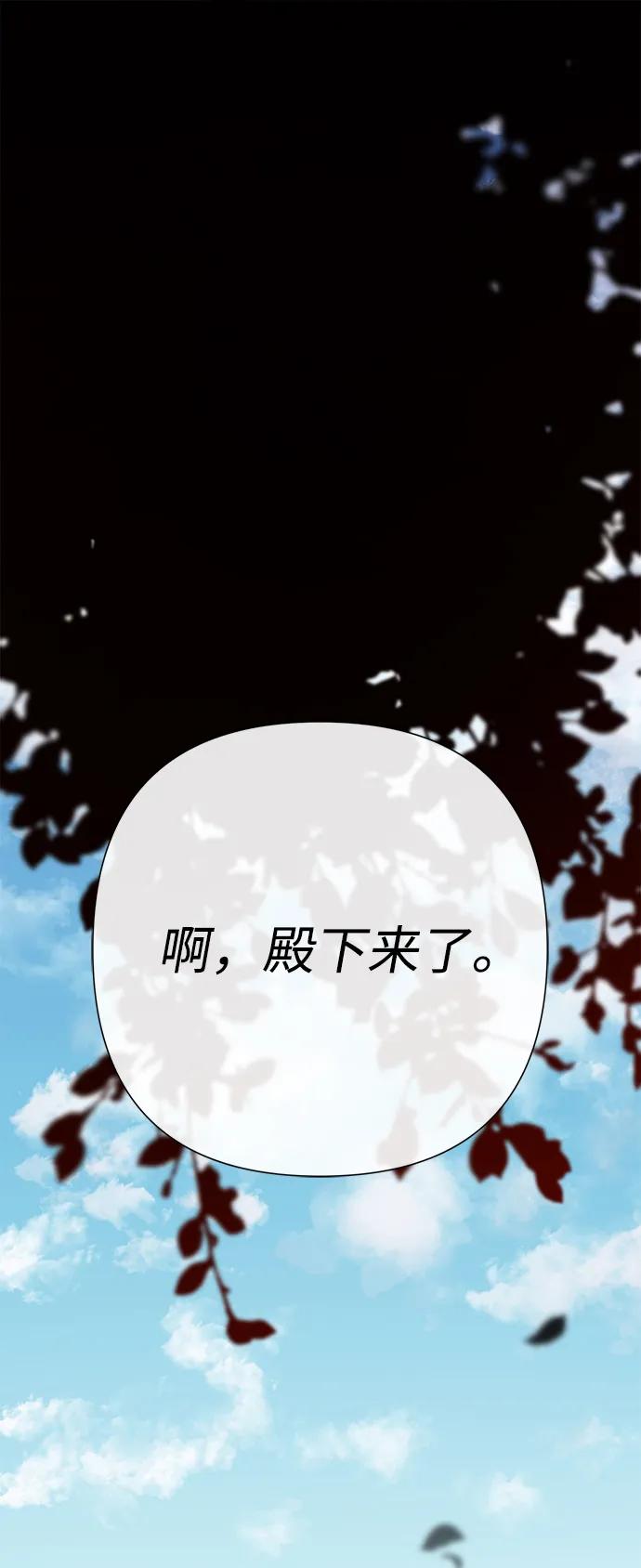 [第91话]艾尔娜消失了-问题王子-Solche,CACTUS（第1张）