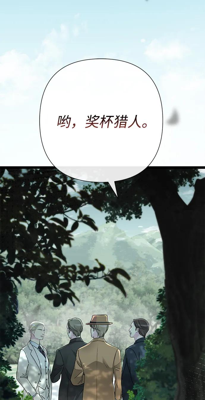 [第91话]艾尔娜消失了-问题王子-Solche,CACTUS（第2张）