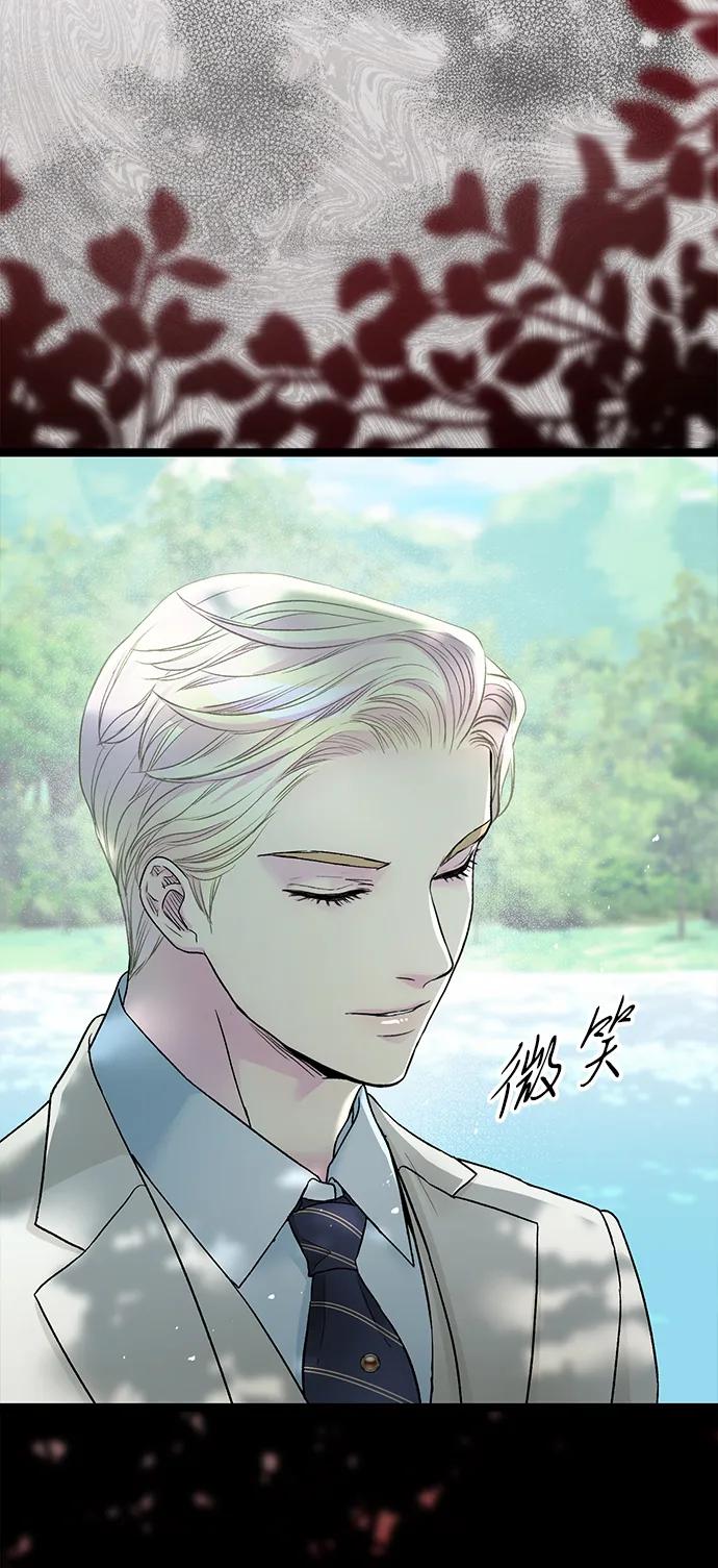 [第91话]艾尔娜消失了-问题王子-Solche,CACTUS（第5张）