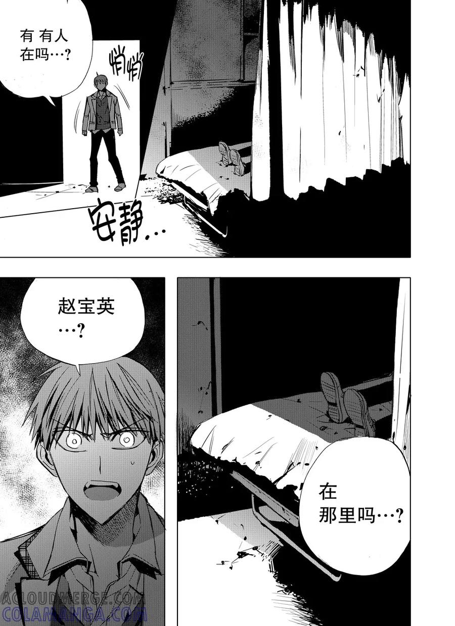 第29话1-防空洞-多阅文化（第8张）