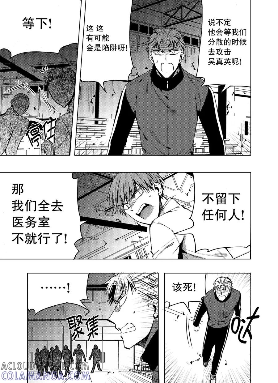 第29话1-防空洞-多阅文化（第4张）