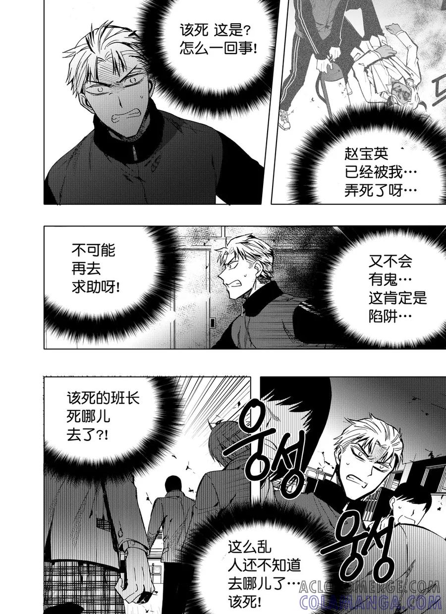 第29话1-防空洞-多阅文化（第5张）