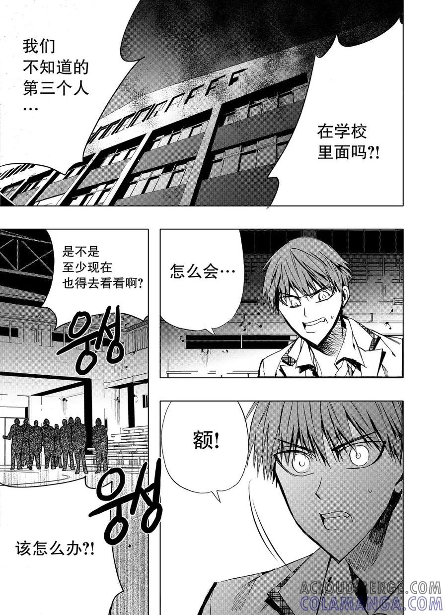 第29话1-防空洞-多阅文化（第2张）
