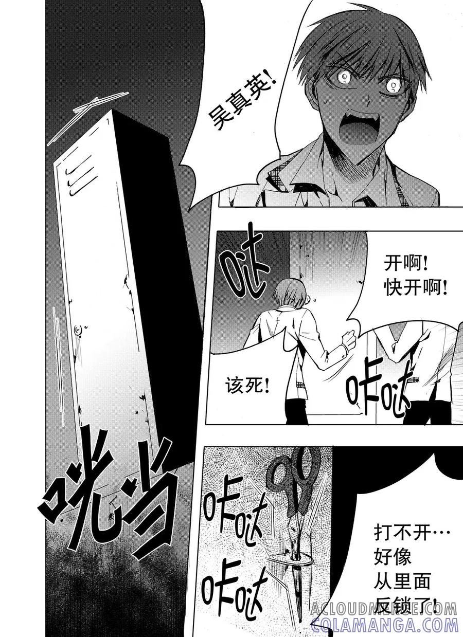 第31话1-防空洞-多阅文化（第7张）