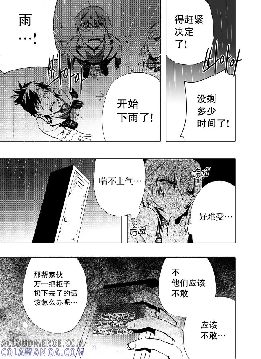 第31话1-防空洞-多阅文化（第10张）
