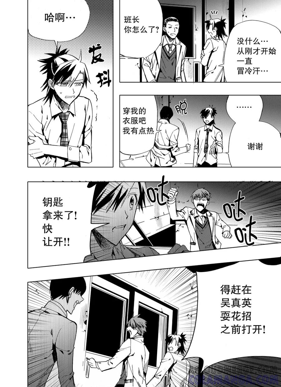 第31话1-防空洞-多阅文化（第3张）