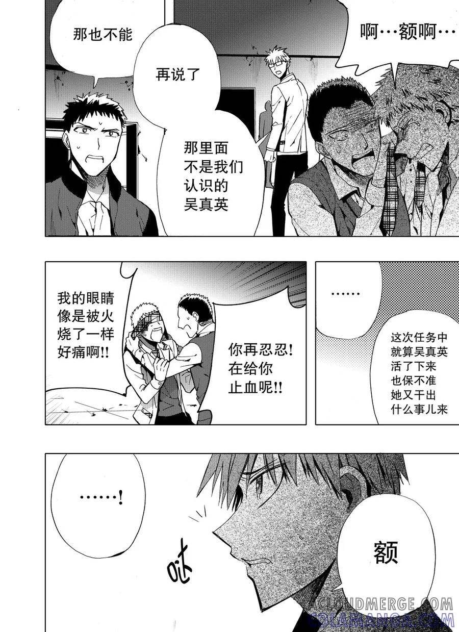 第31话1-防空洞-多阅文化（第9张）