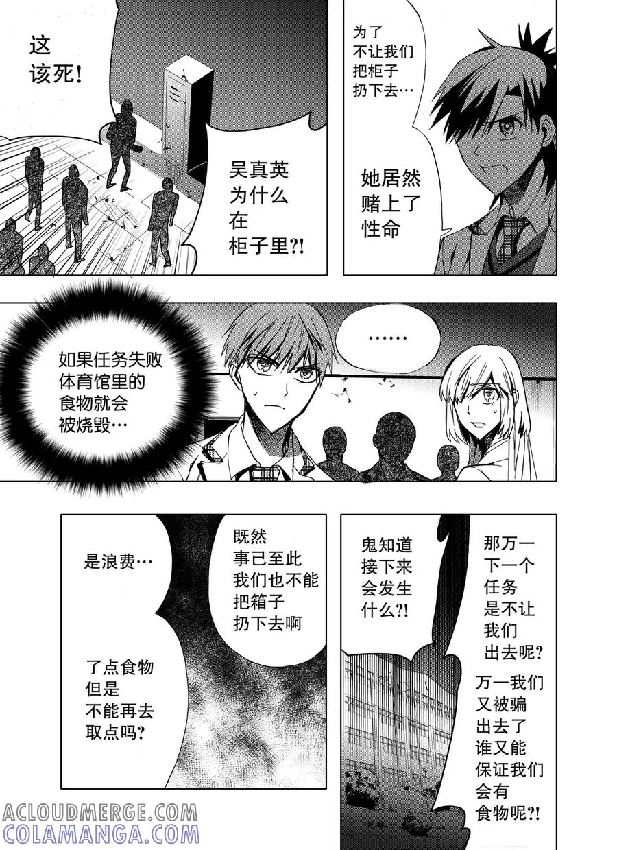第31话1-防空洞-多阅文化（第8张）