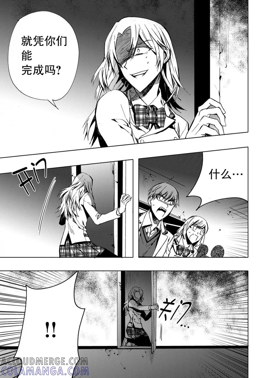 第31话1-防空洞-多阅文化（第6张）