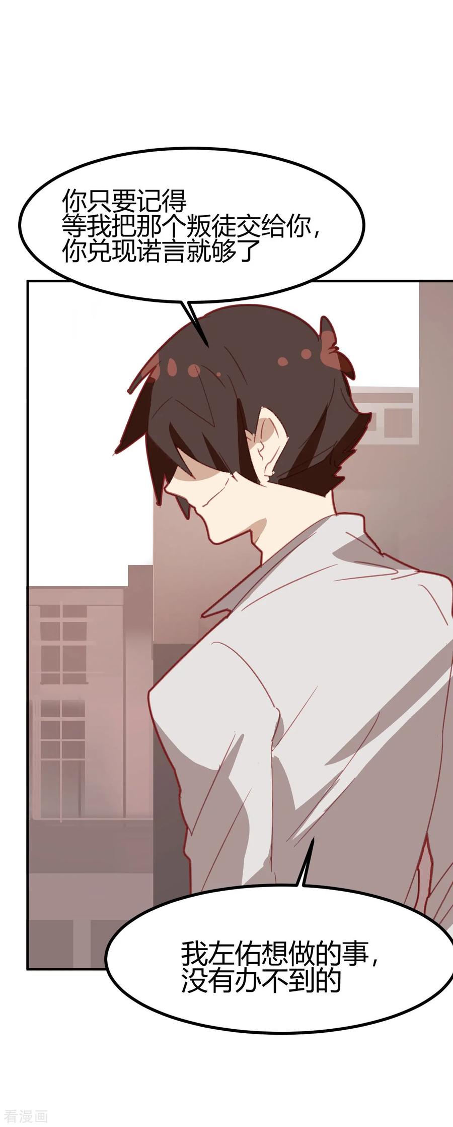 第45话-世界牢狱：曼顿特森-凤凰动漫（第10张）