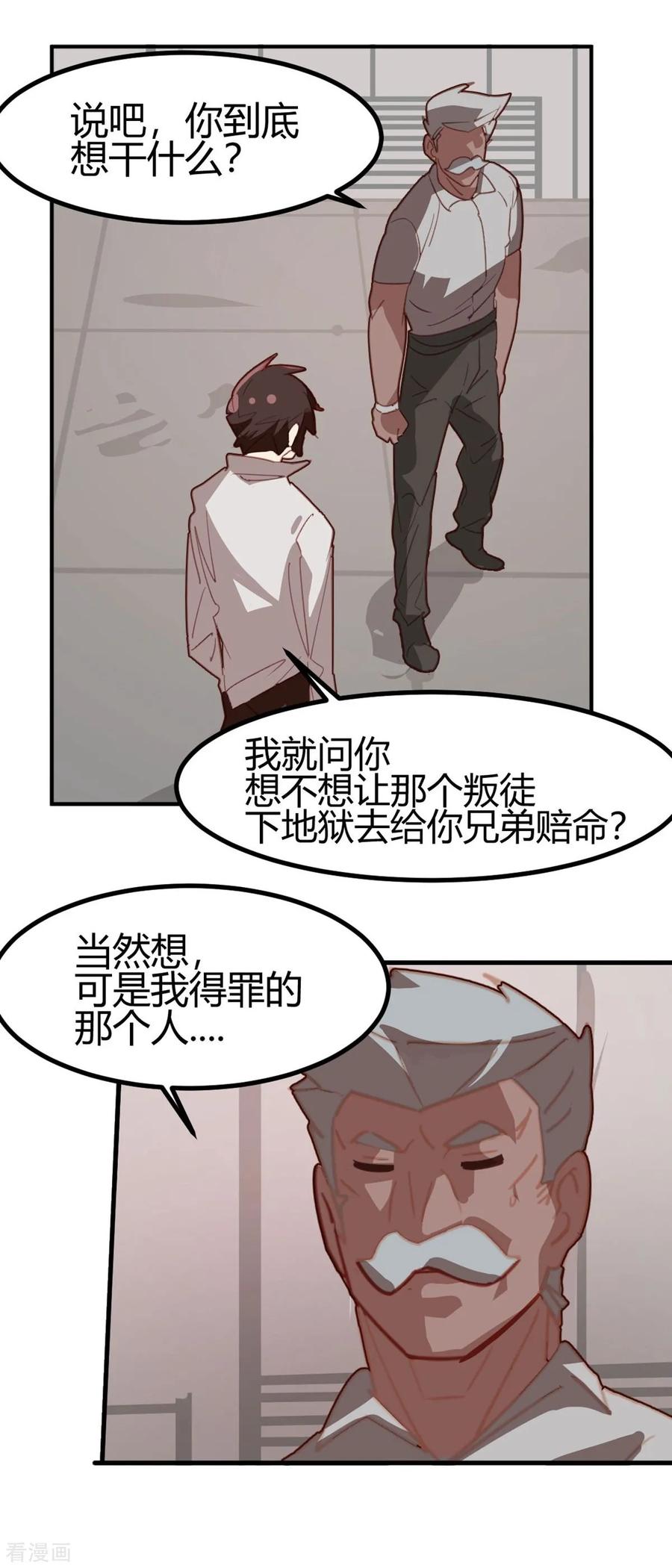 第45话-世界牢狱：曼顿特森-凤凰动漫（第6张）