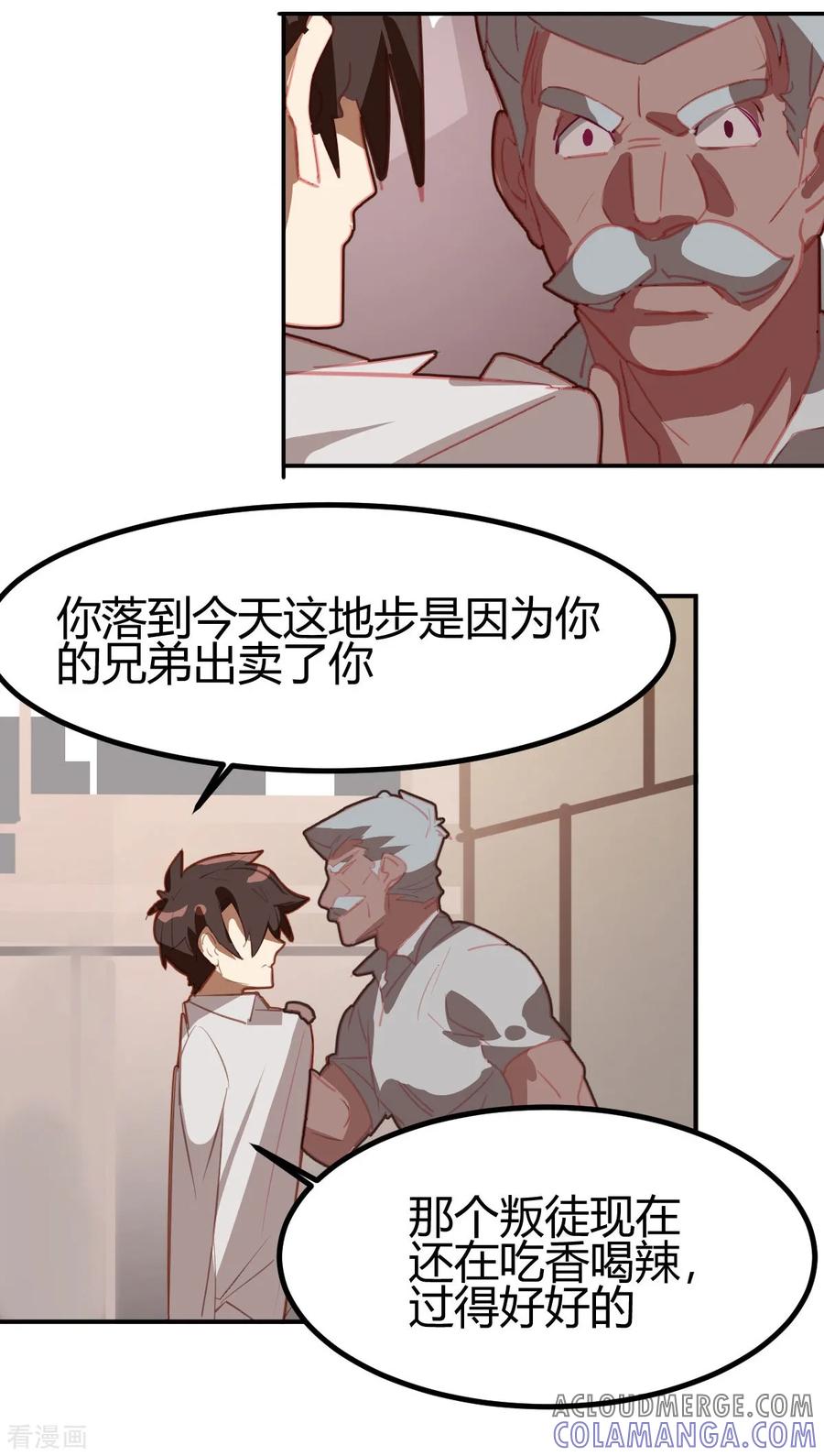 第45话-世界牢狱：曼顿特森-凤凰动漫（第3张）