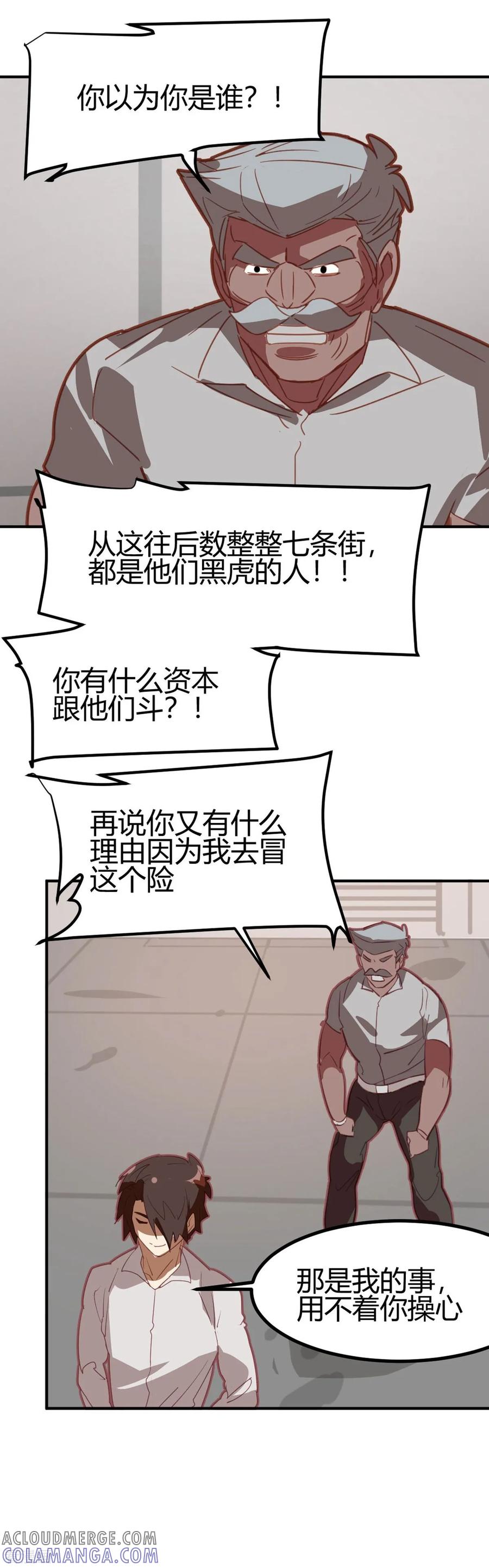 第45话-世界牢狱：曼顿特森-凤凰动漫（第9张）