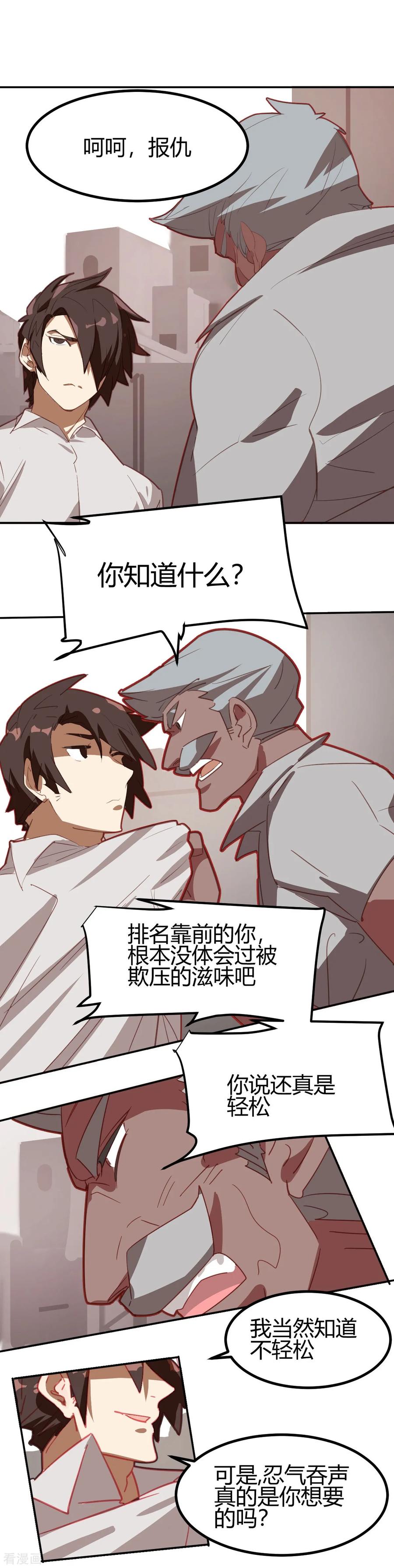 第45话-世界牢狱：曼顿特森-凤凰动漫（第2张）