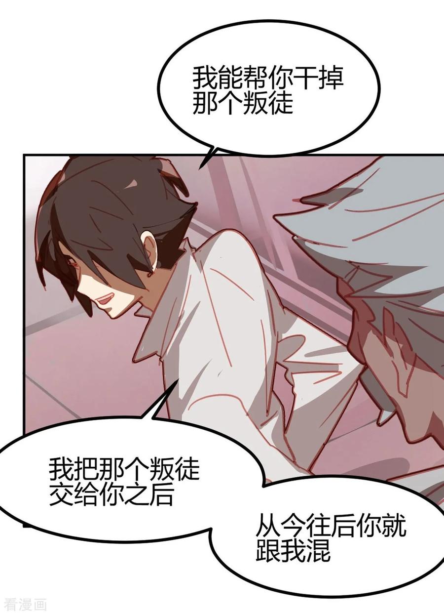 第45话-世界牢狱：曼顿特森-凤凰动漫（第8张）