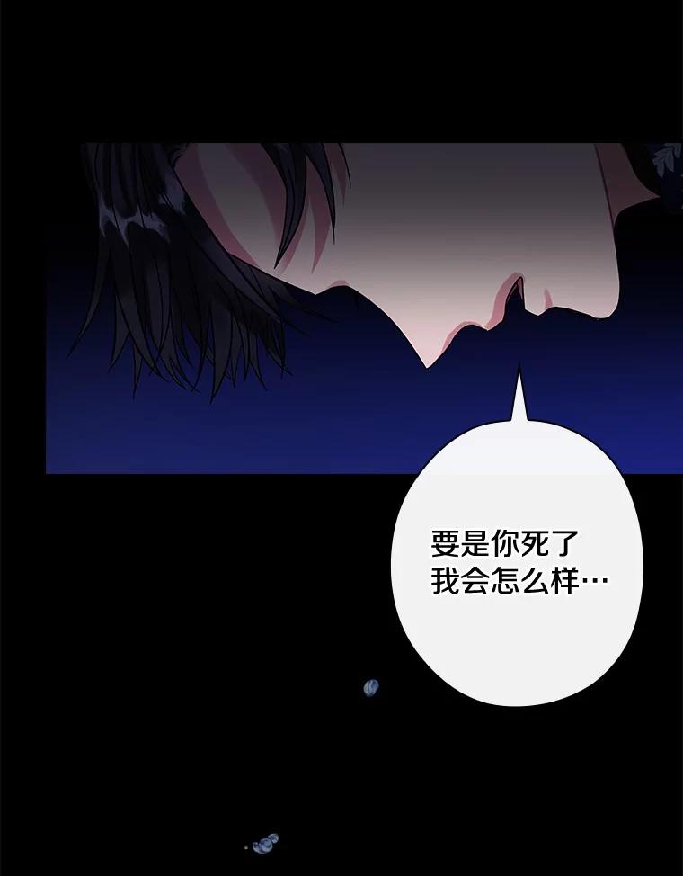 98.后悔和你结婚-花舞风吟：再次重逢的艾尔-Sang Hang,Sang Hang,lanella（第1张）