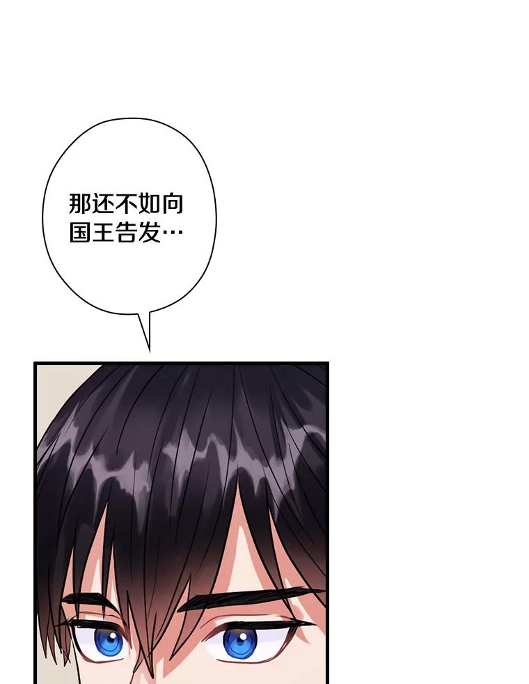 99.维森特的选择-花舞风吟：再次重逢的艾尔-Sang Hang,Sang Hang,lanella（第2张）