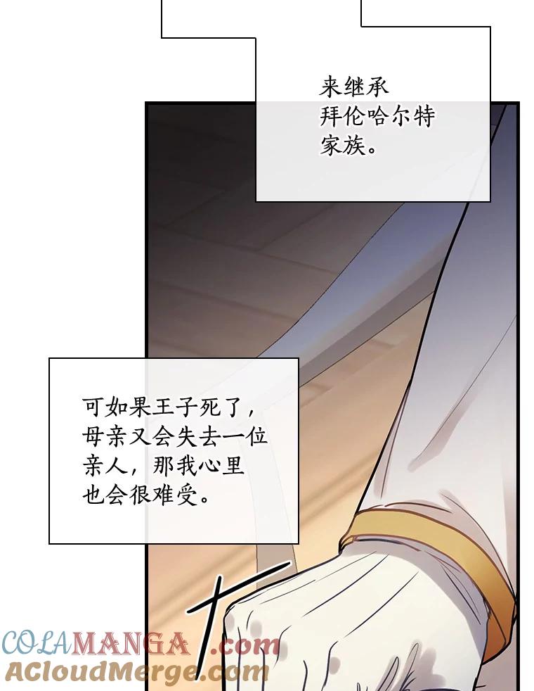 99.维森特的选择-花舞风吟：再次重逢的艾尔-Sang Hang,Sang Hang,lanella（第4张）