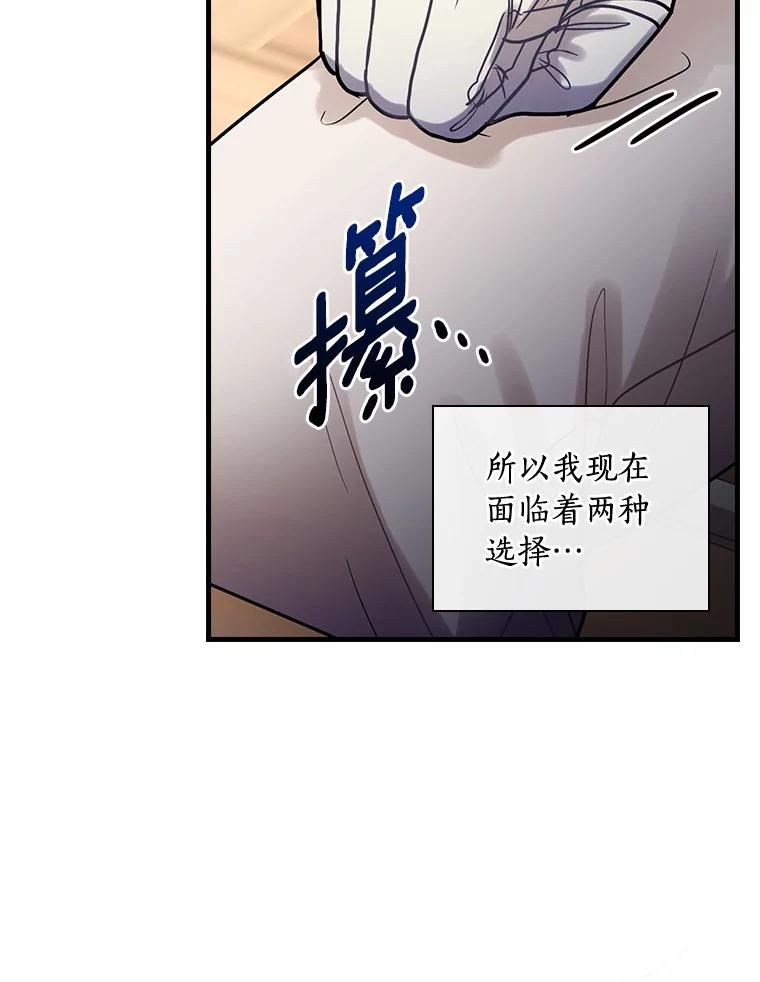 99.维森特的选择-花舞风吟：再次重逢的艾尔-Sang Hang,Sang Hang,lanella（第5张）