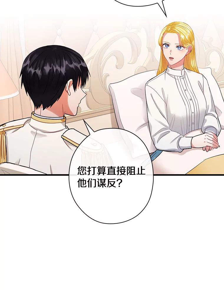 99.维森特的选择-花舞风吟：再次重逢的艾尔-Sang Hang,Sang Hang,lanella（第1张）