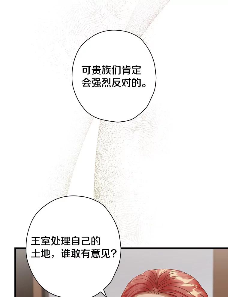 102.断绝关系-花舞风吟：再次重逢的艾尔-Sang Hang,Sang Hang,lanella（第2张）