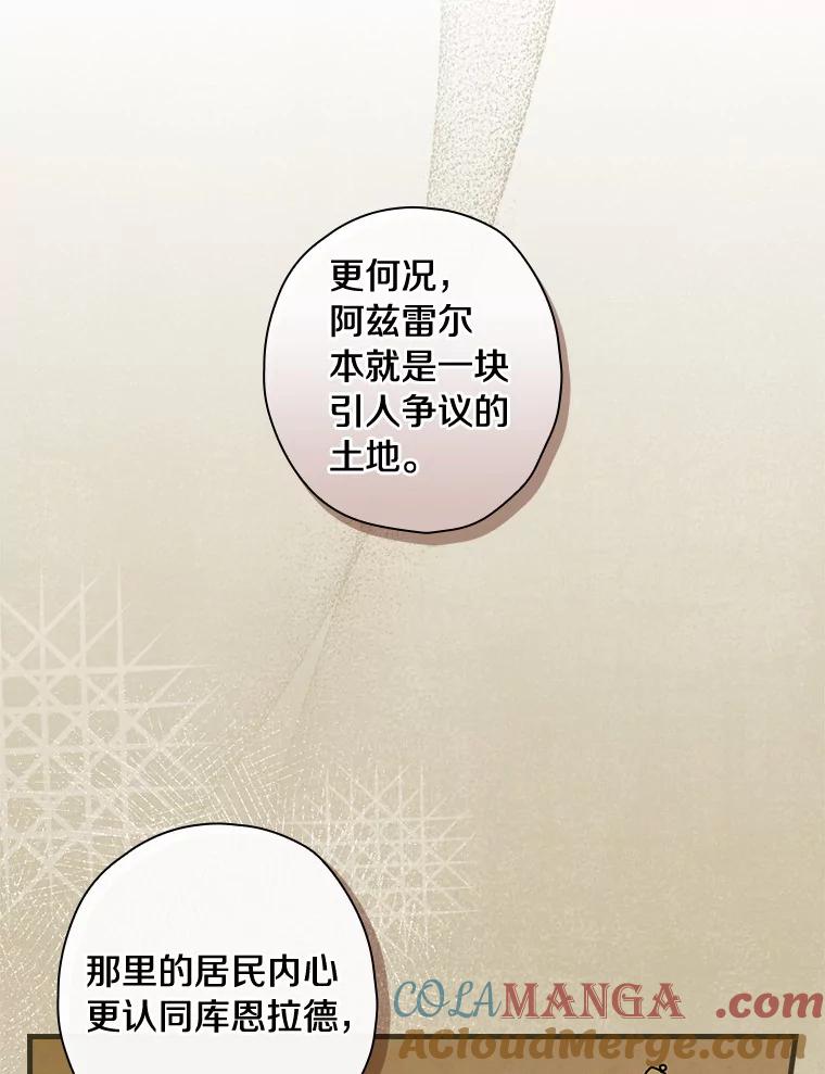 102.断绝关系-花舞风吟：再次重逢的艾尔-Sang Hang,Sang Hang,lanella（第4张）