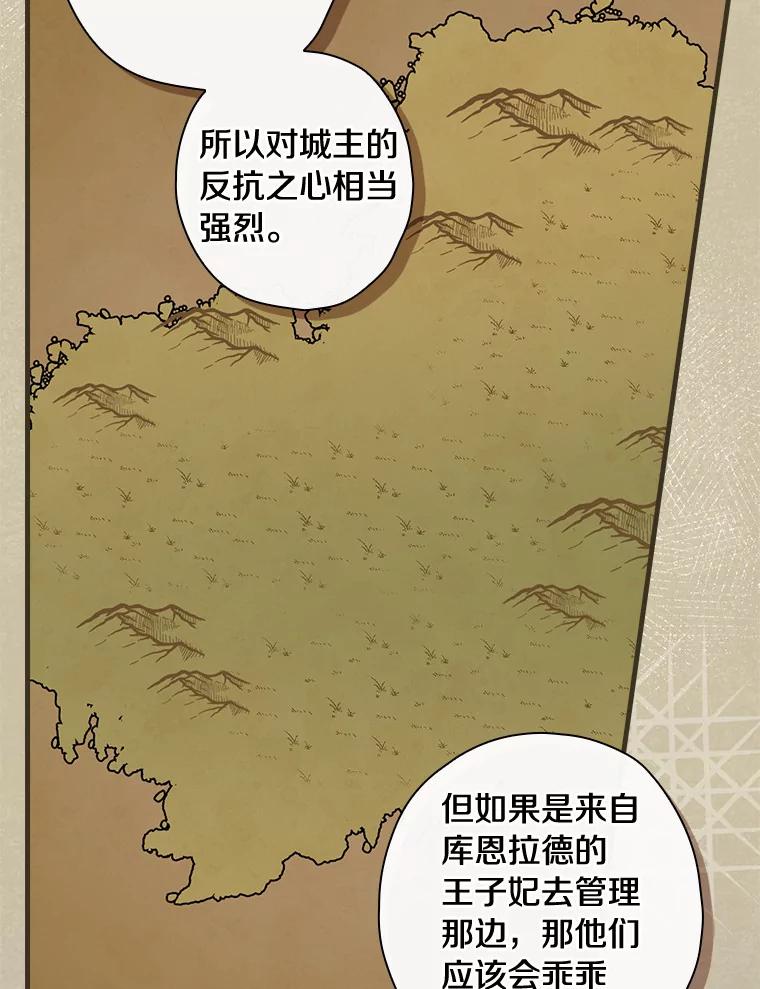 102.断绝关系-花舞风吟：再次重逢的艾尔-Sang Hang,Sang Hang,lanella（第5张）