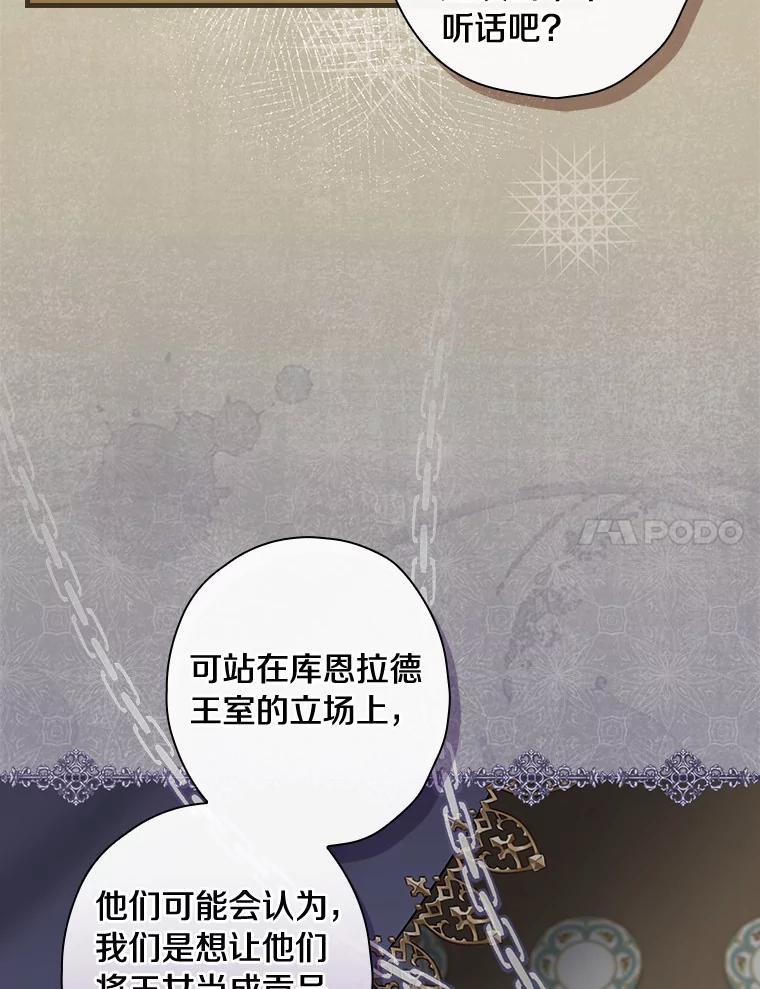 102.断绝关系-花舞风吟：再次重逢的艾尔-Sang Hang,Sang Hang,lanella（第6张）