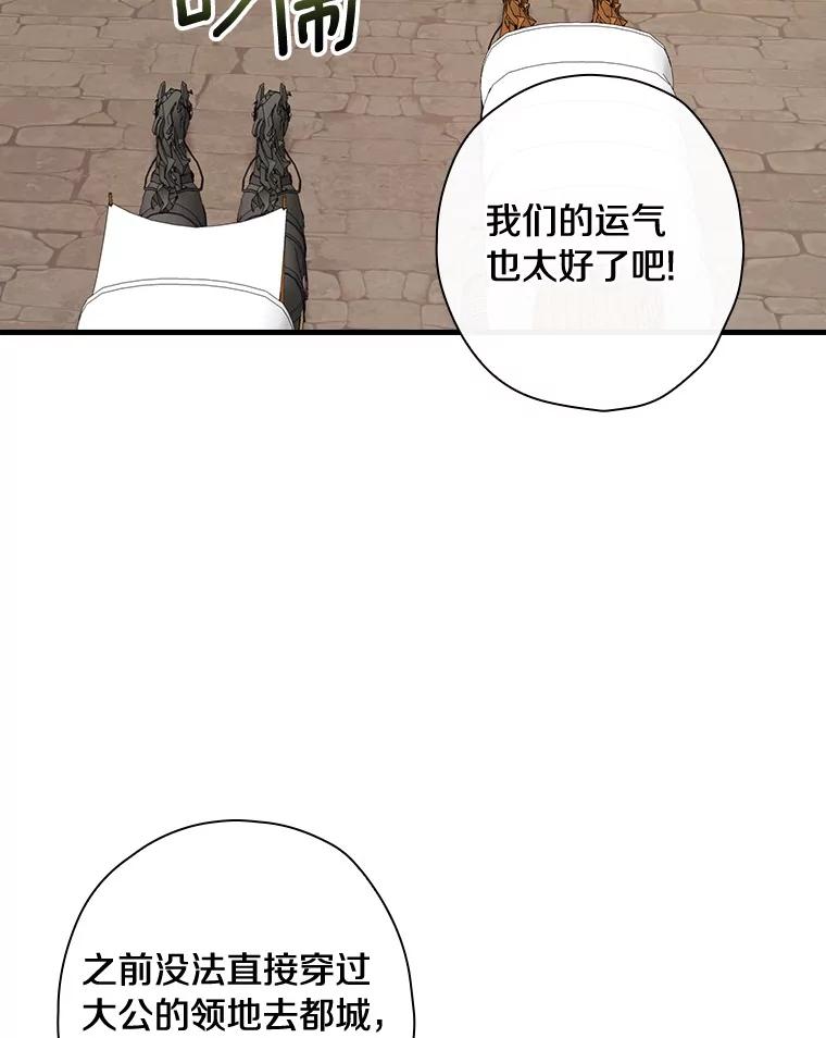 103.出使库恩拉德-花舞风吟：再次重逢的艾尔-Sang Hang,Sang Hang,lanella（第1张）