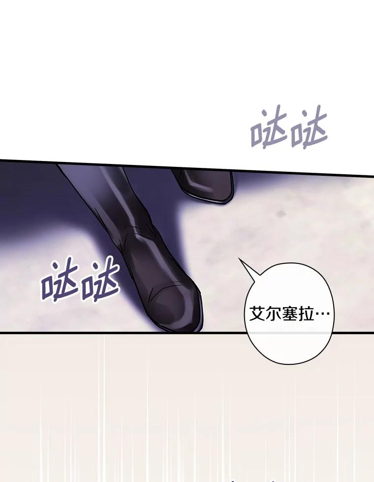 104.叛乱-花舞风吟：再次重逢的艾尔-Sang Hang,Sang Hang,lanella（第2张）