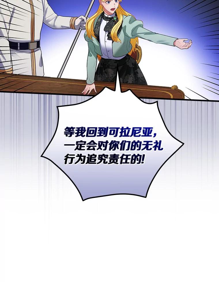 104.叛乱-花舞风吟：再次重逢的艾尔-Sang Hang,Sang Hang,lanella（第1张）