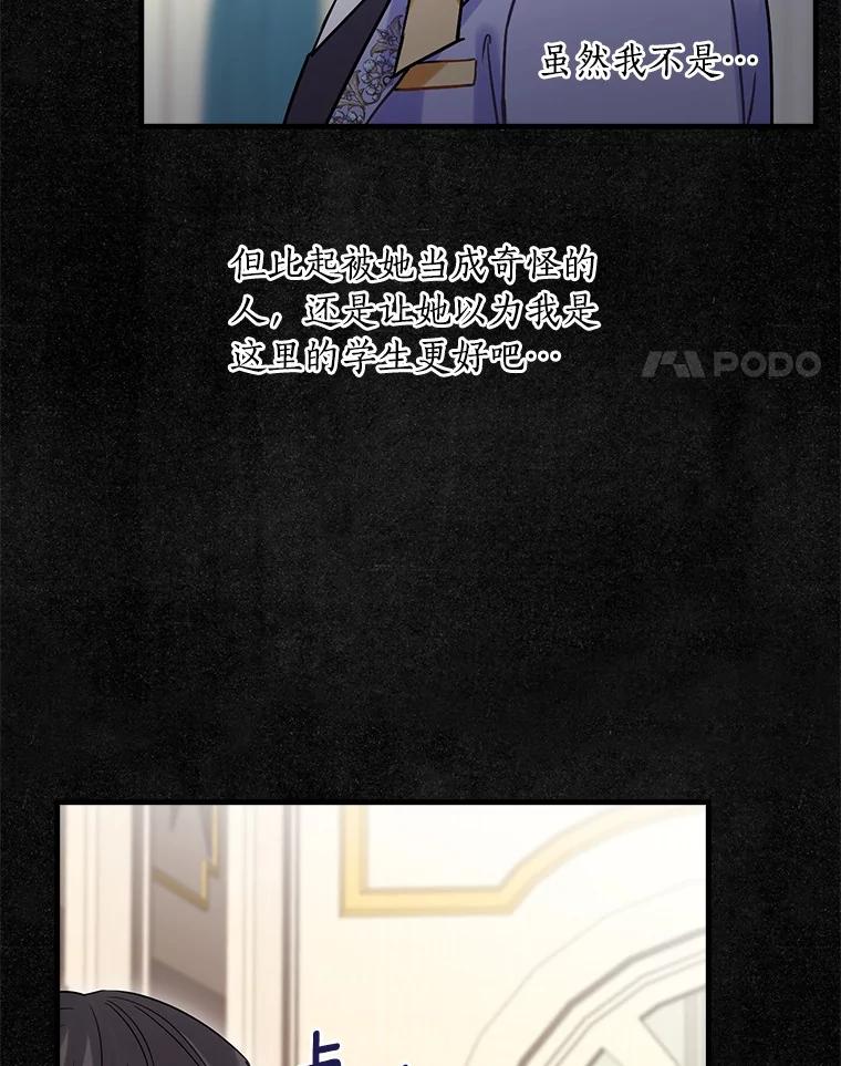 105.“我叫艾尔塞拉”-花舞风吟：再次重逢的艾尔-Sang Hang,Sang Hang,lanella（第3张）