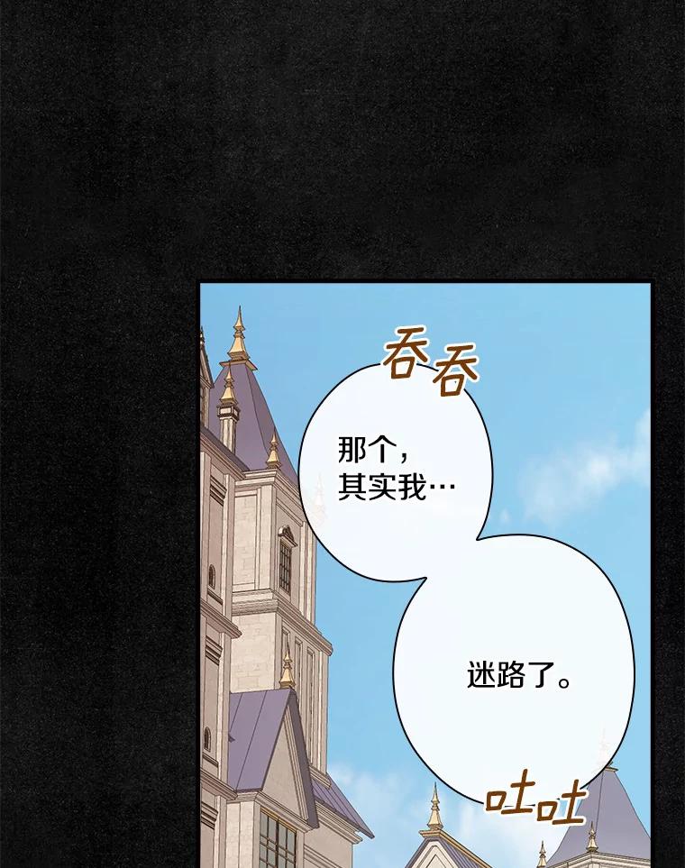 105.“我叫艾尔塞拉”-花舞风吟：再次重逢的艾尔-Sang Hang,Sang Hang,lanella（第5张）