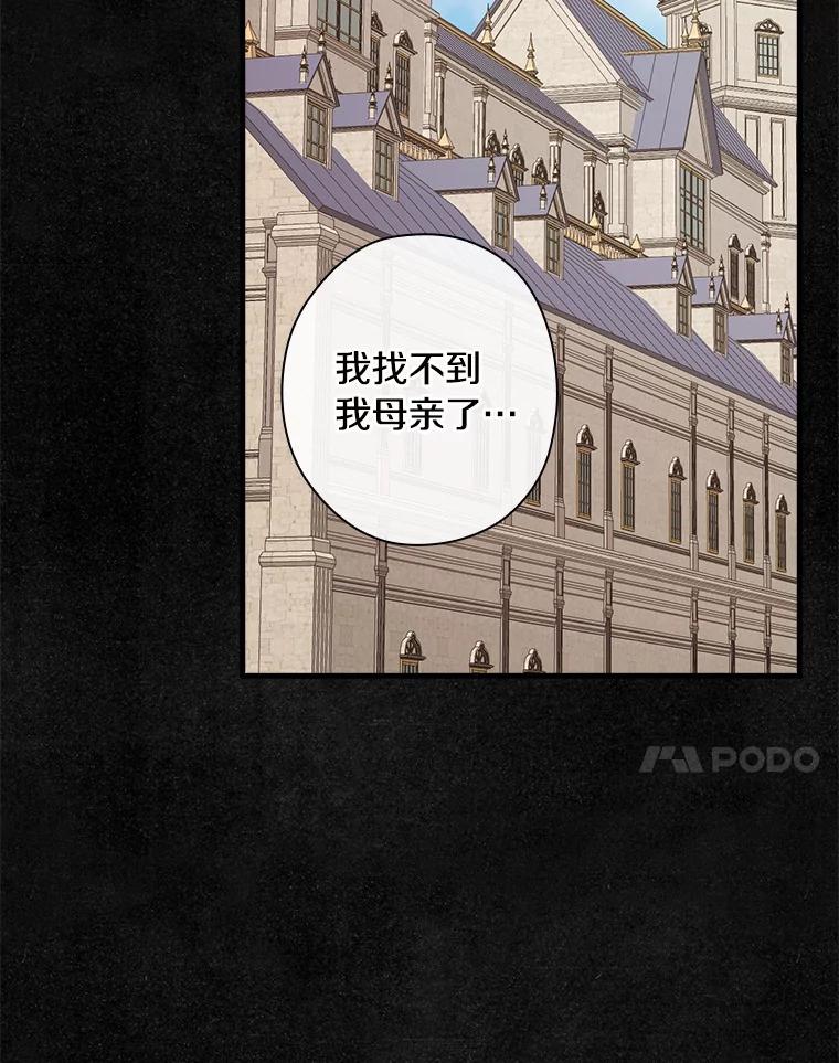 105.“我叫艾尔塞拉”-花舞风吟：再次重逢的艾尔-Sang Hang,Sang Hang,lanella（第6张）