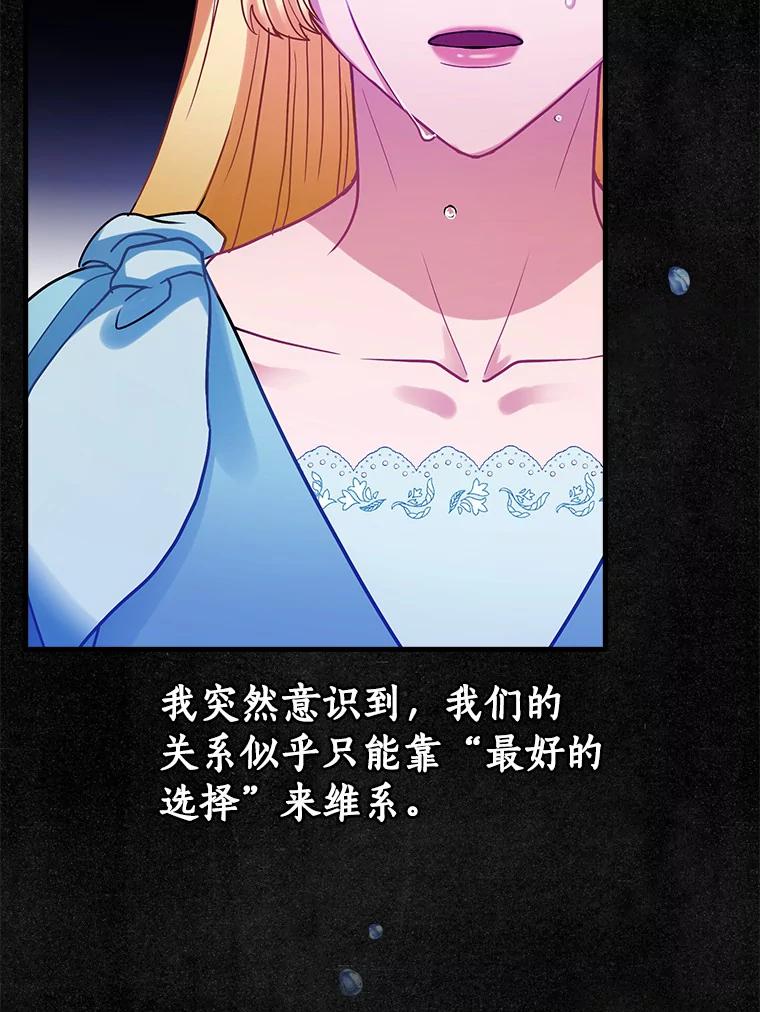 107.她的家族-花舞风吟：再次重逢的艾尔-Sang Hang,Sang Hang,lanella（第2张）