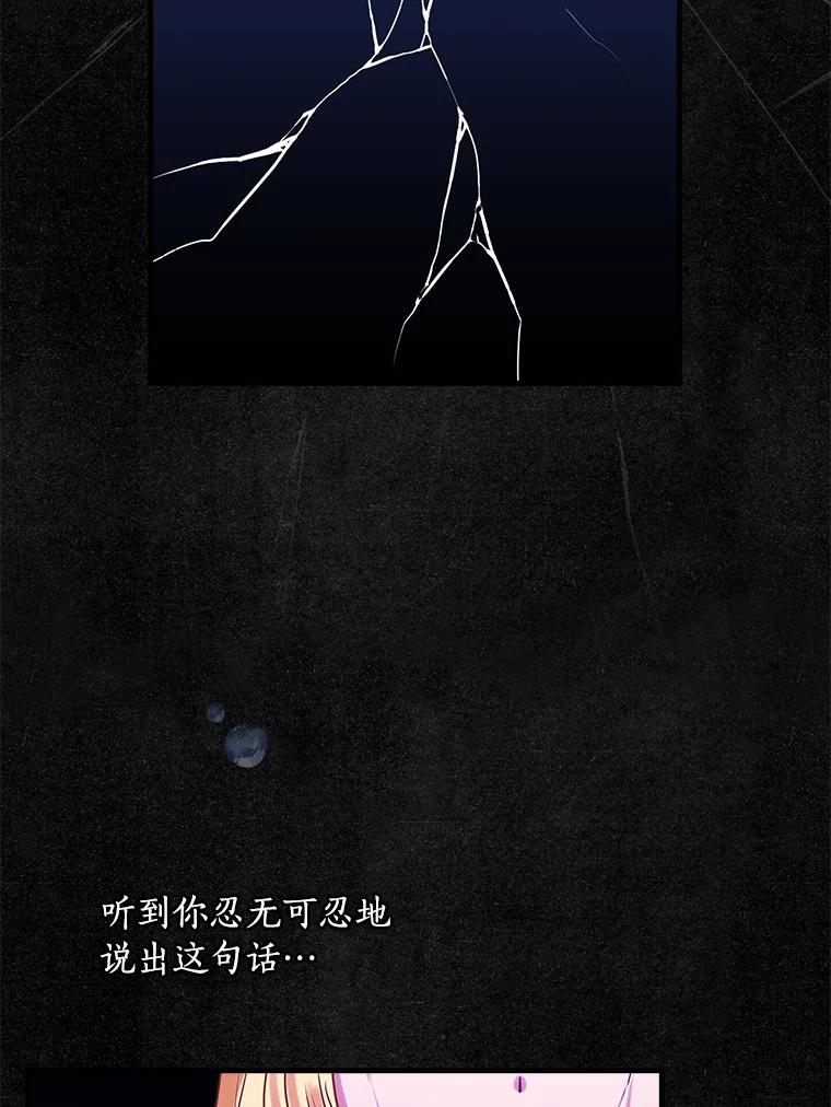 107.她的家族-花舞风吟：再次重逢的艾尔-Sang Hang,Sang Hang,lanella（第1张）
