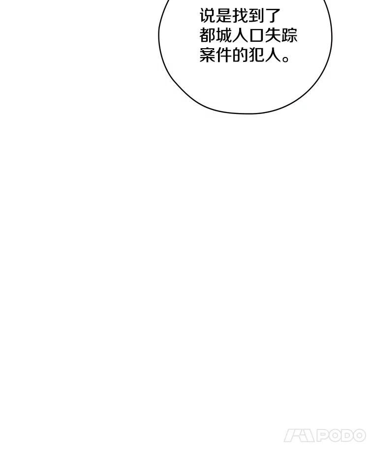 9.正当防卫-花舞风吟：再次重逢的艾尔-Sang Hang,Sang Hang,lanella（第6张）