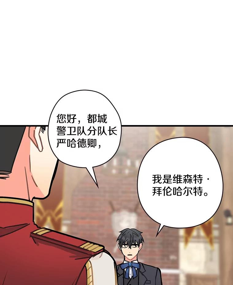 9.正当防卫-花舞风吟：再次重逢的艾尔-Sang Hang,Sang Hang,lanella（第2张）