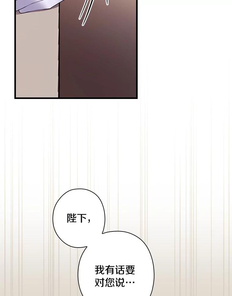 112.我爱她吗？-花舞风吟：再次重逢的艾尔-Sang Hang,Sang Hang,lanella（第1张）