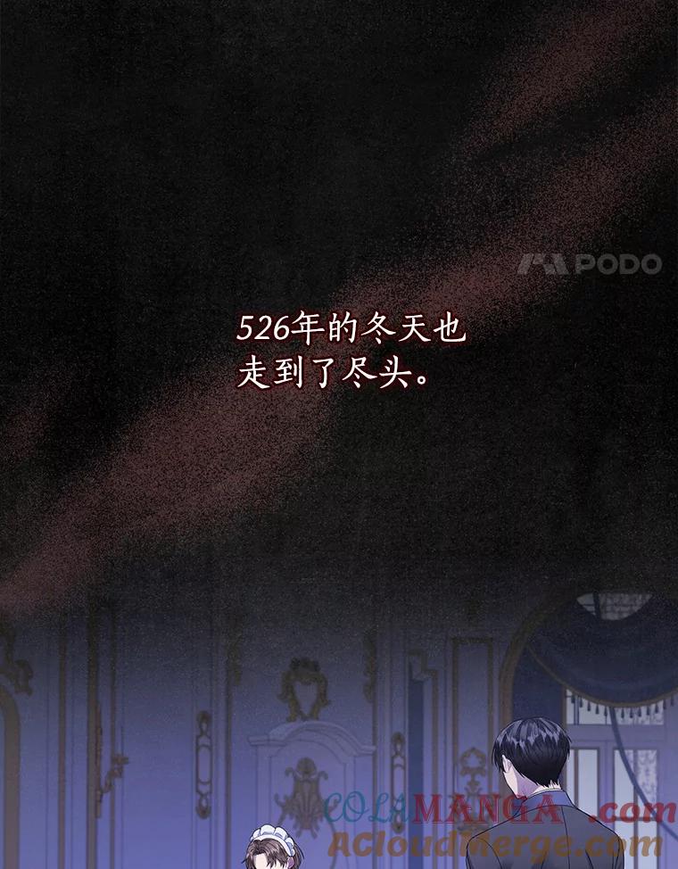 外传1.那个女人死后（1）-花舞风吟：再次重逢的艾尔-Sang Hang,Sang Hang,lanella（第3张）