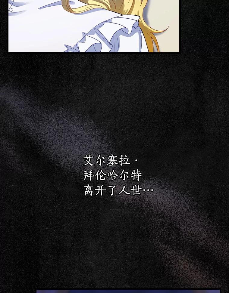 外传1.那个女人死后（1）-花舞风吟：再次重逢的艾尔-Sang Hang,Sang Hang,lanella（第1张）
