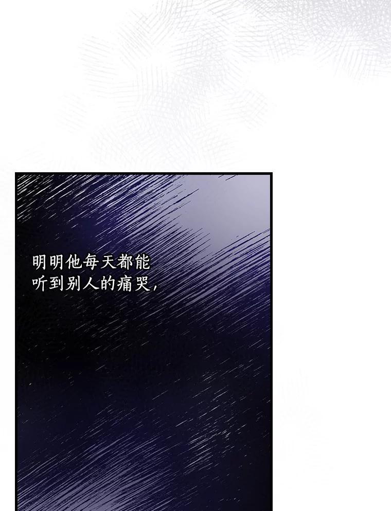 外传2.那个女人死后（2）-花舞风吟：再次重逢的艾尔-Sang Hang,Sang Hang,lanella（第5张）
