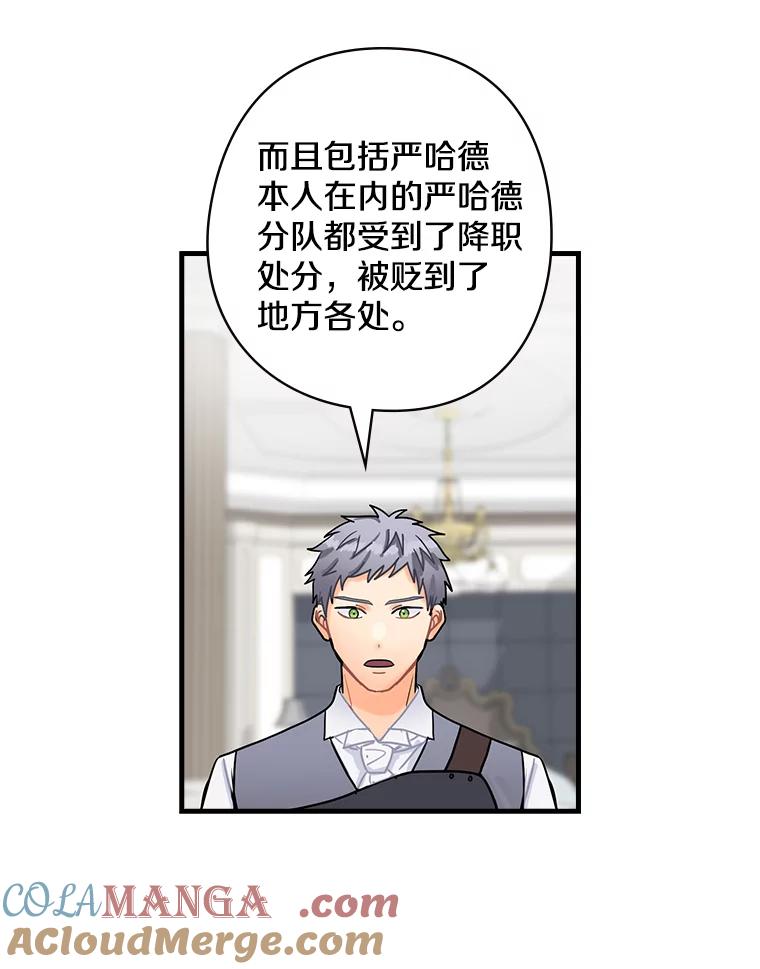 10.出于礼貌-花舞风吟：再次重逢的艾尔-Sang Hang,Sang Hang,lanella（第4张）