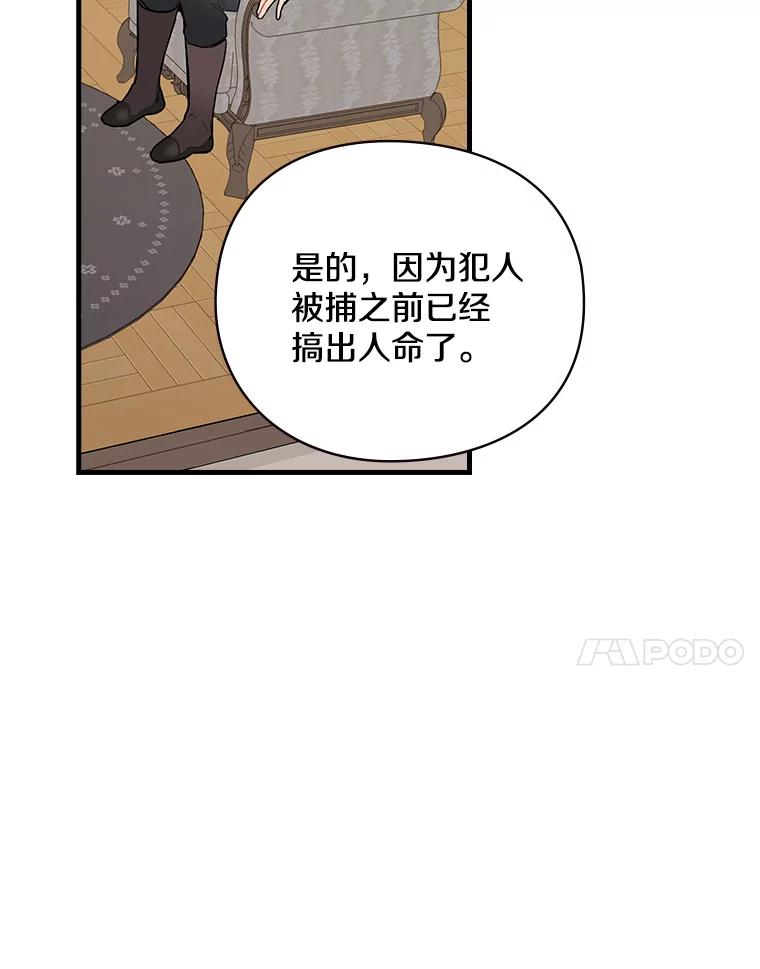 10.出于礼貌-花舞风吟：再次重逢的艾尔-Sang Hang,Sang Hang,lanella（第6张）