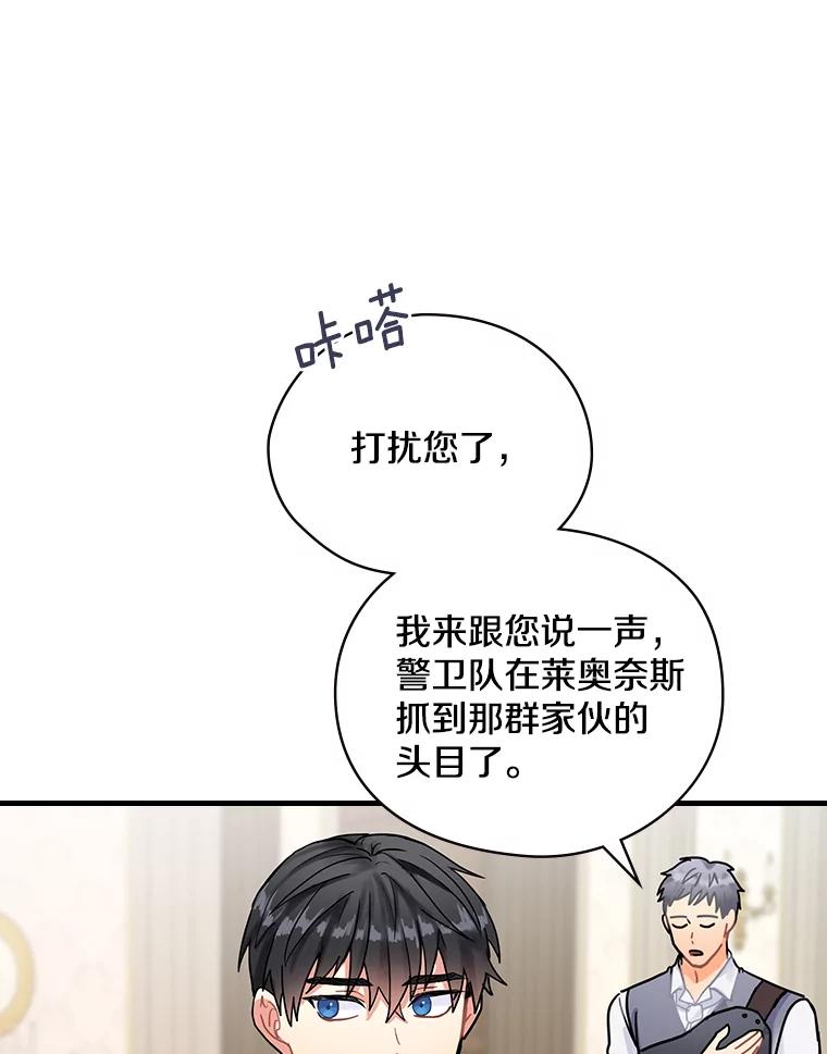 10.出于礼貌-花舞风吟：再次重逢的艾尔-Sang Hang,Sang Hang,lanella（第2张）