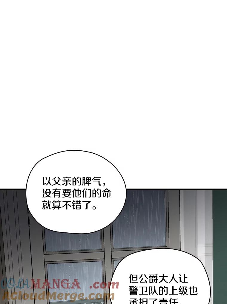 10.出于礼貌-花舞风吟：再次重逢的艾尔-Sang Hang,Sang Hang,lanella（第12张）